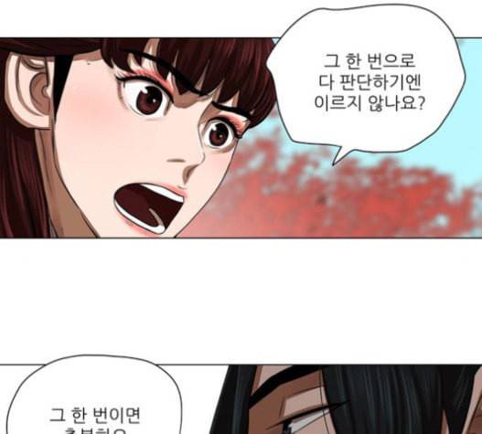 장씨세가 호위무사 58화 19
