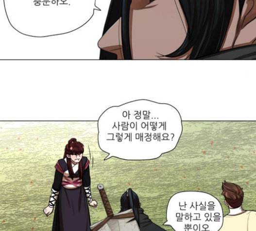 장씨세가 호위무사 58화 20