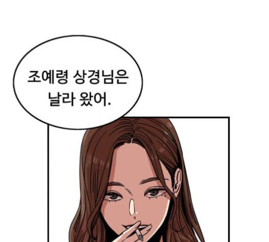 뷰티풀 군바리 242화 5