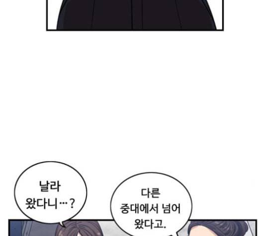 뷰티풀 군바리 242화 7