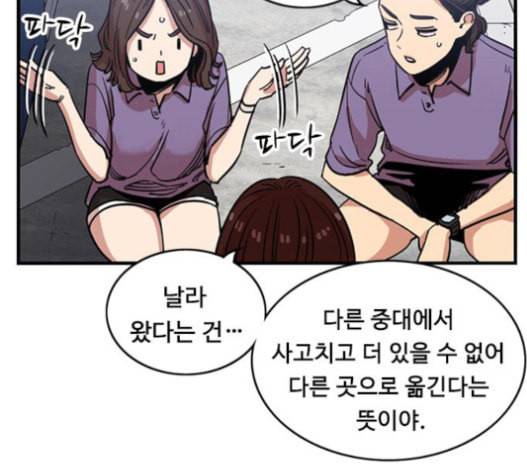 뷰티풀 군바리 242화 8