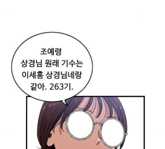 뷰티풀 군바리 242화 9