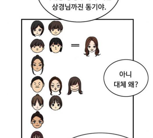뷰티풀 군바리 242화 11