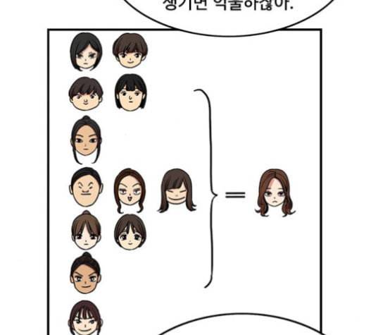 뷰티풀 군바리 242화 13