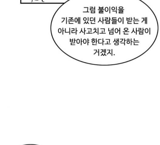 뷰티풀 군바리 242화 14