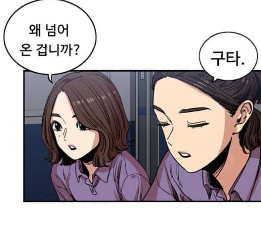 뷰티풀 군바리 242화 15