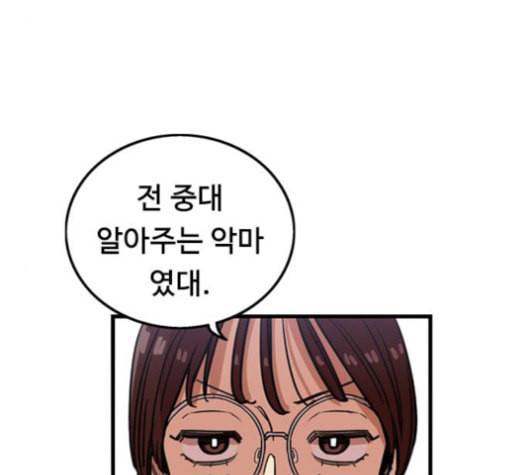 뷰티풀 군바리 242화 16