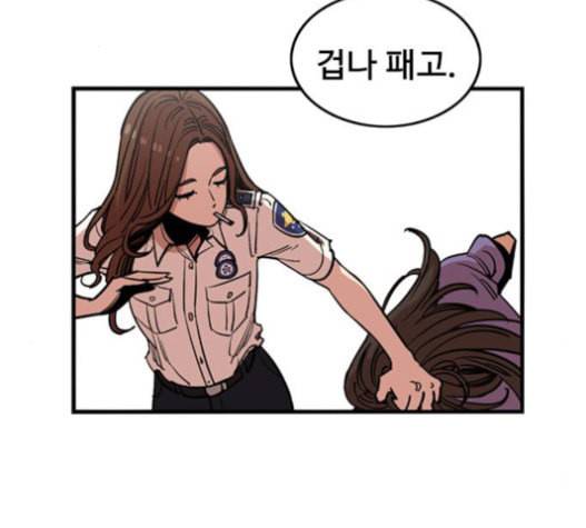 뷰티풀 군바리 242화 18
