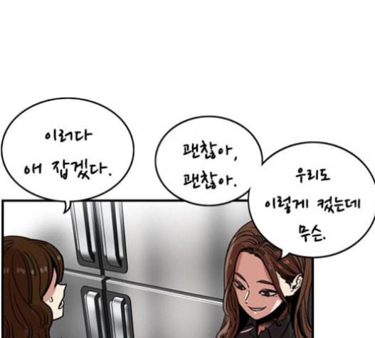뷰티풀 군바리 242화 19