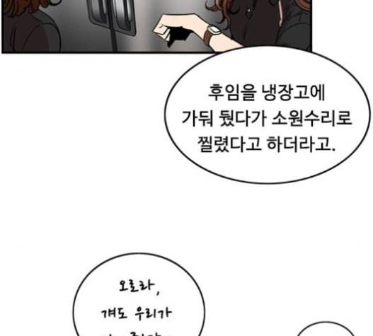 뷰티풀 군바리 242화 20