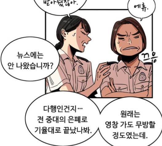 뷰티풀 군바리 242화 21