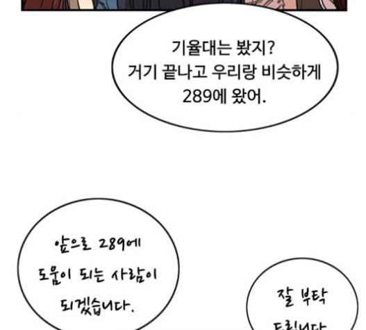 뷰티풀 군바리 242화 23