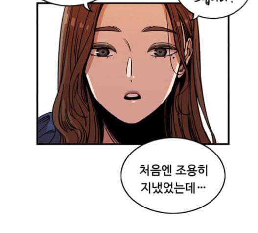 뷰티풀 군바리 242화 24