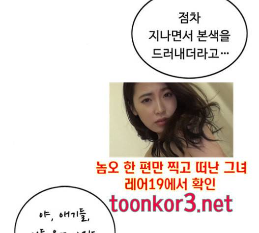 뷰티풀 군바리 242화 26