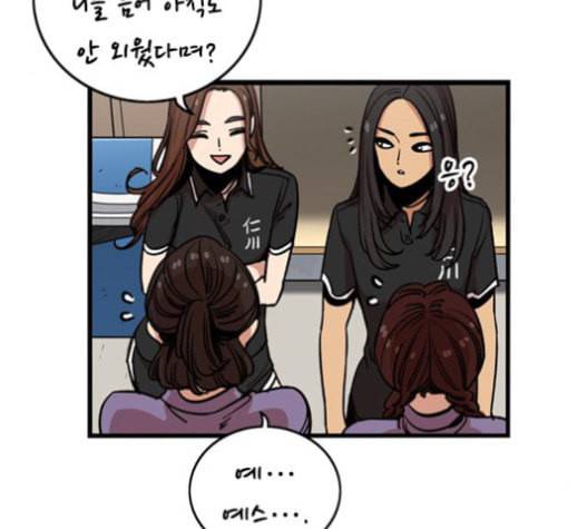 뷰티풀 군바리 242화 27