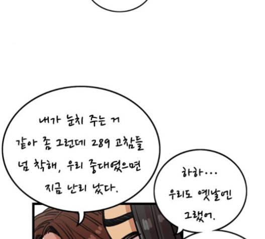 뷰티풀 군바리 242화 28