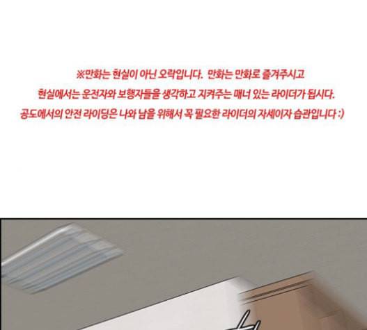 윈드브레이커 3부 64화 1