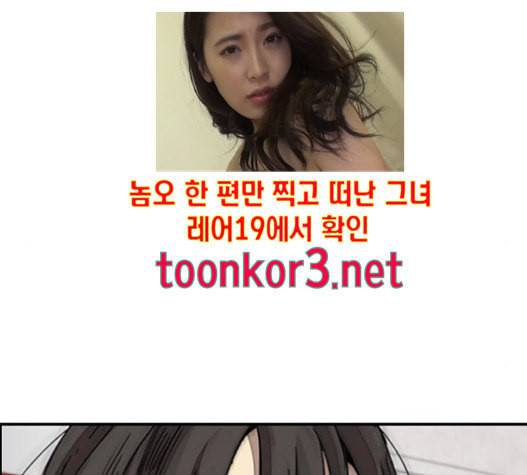 윈드브레이커 3부 64화 19