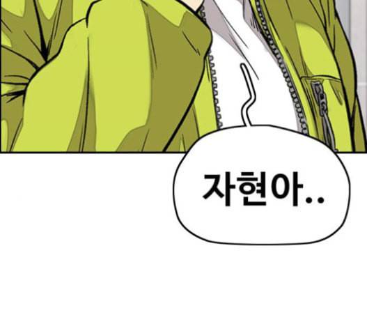 윈드브레이커 3부 64화 21