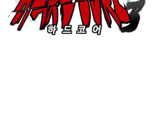 윈드브레이커 3부 64화 27