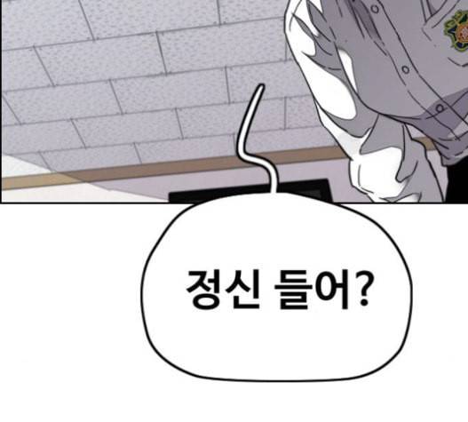 윈드브레이커 3부 64화 33