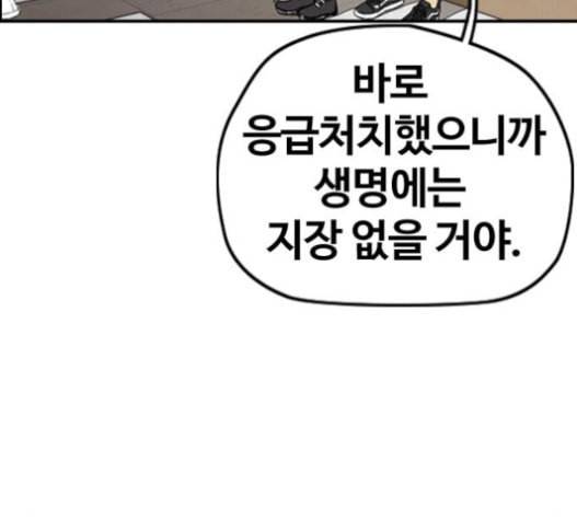 윈드브레이커 3부 64화 42