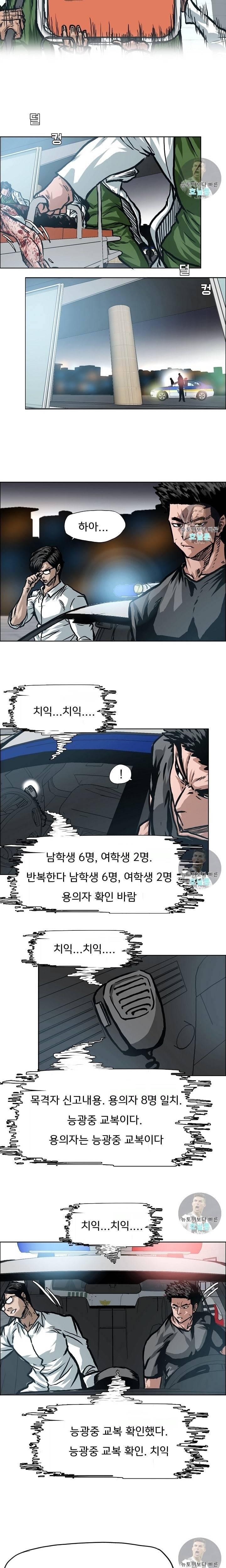 옥탑방 소드마스터 1화 2