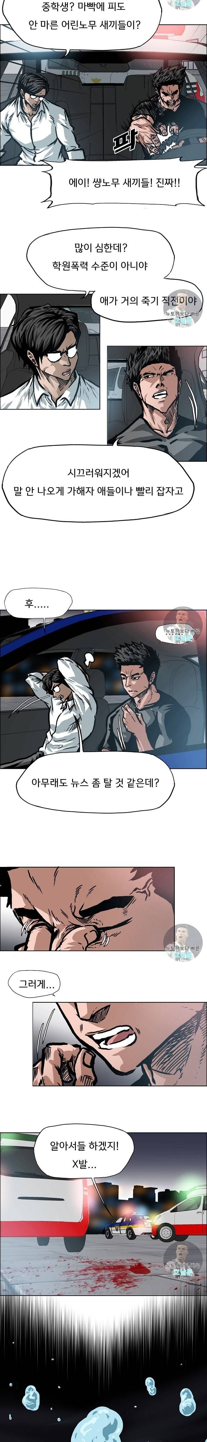 옥탑방 소드마스터 1화 3