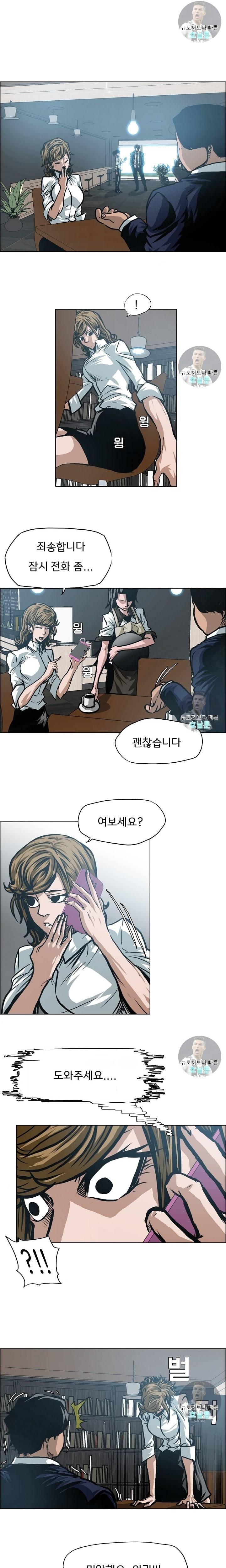 옥탑방 소드마스터 8화 1