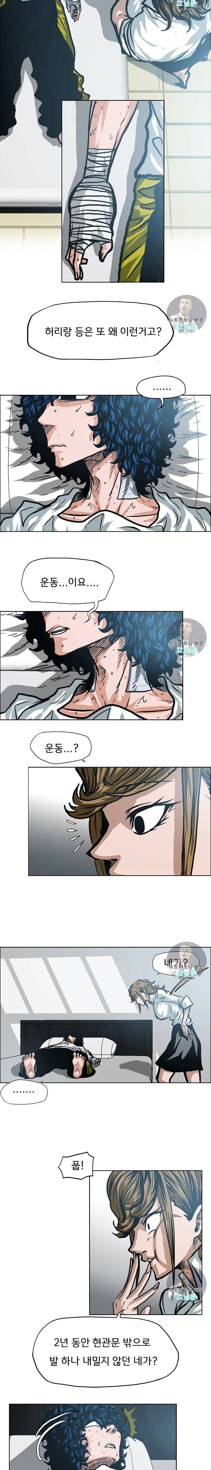 옥탑방 소드마스터 8화 3