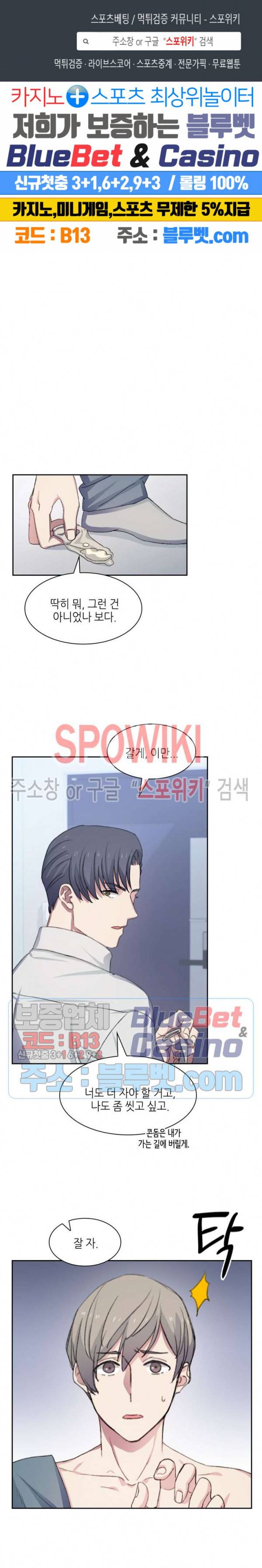 계절다방 14화 1