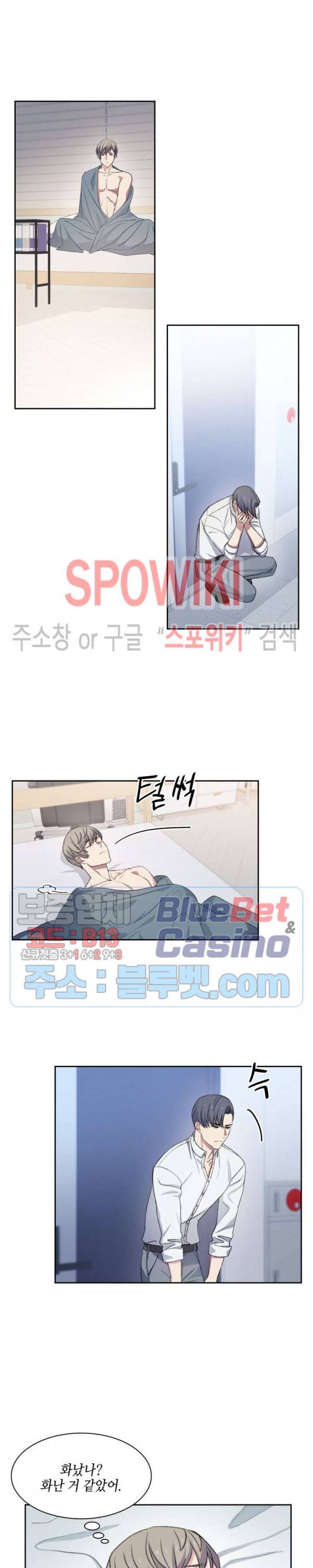 계절다방 14화 2