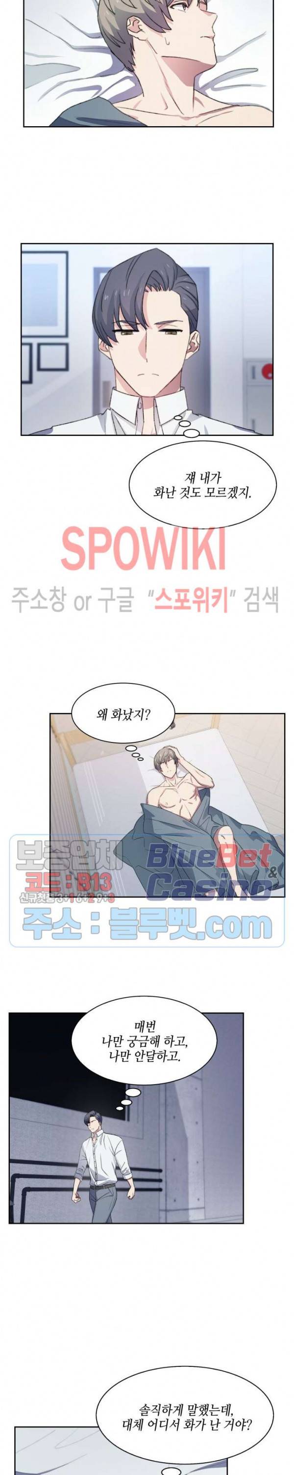 계절다방 14화 3