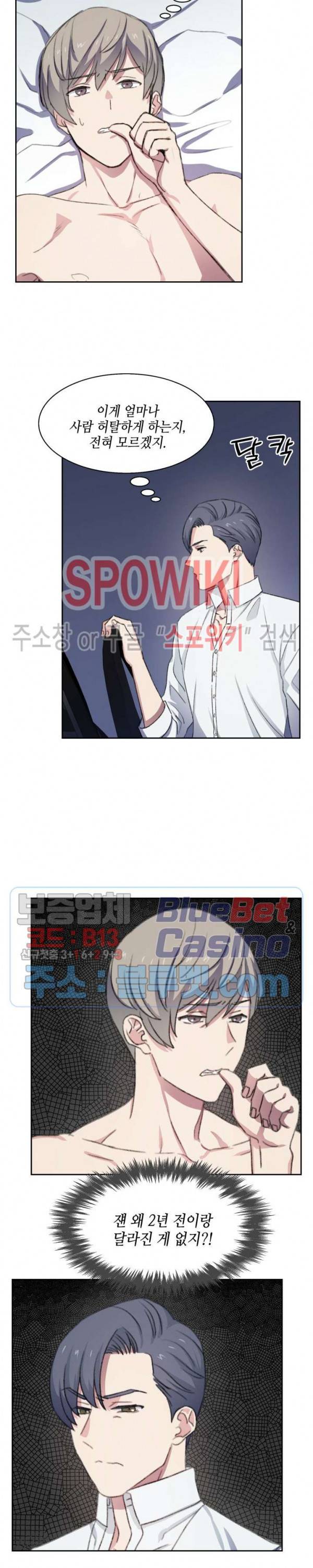 계절다방 14화 4