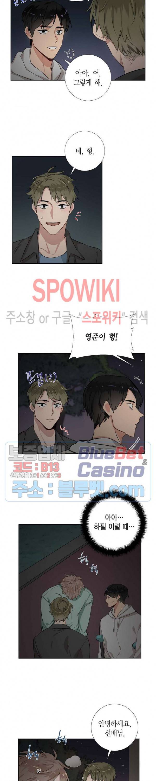 키스톤 로맨틱 콤비 41화 3