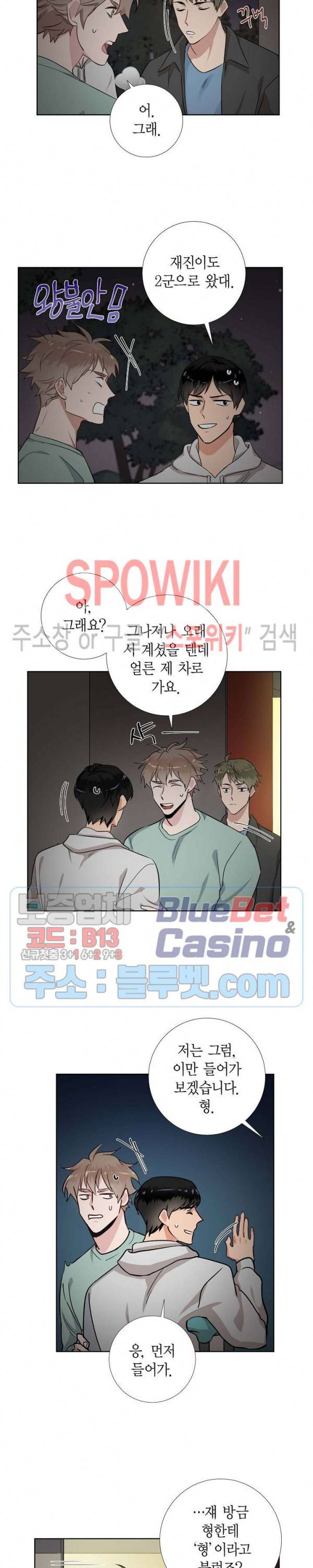 키스톤 로맨틱 콤비 41화 4
