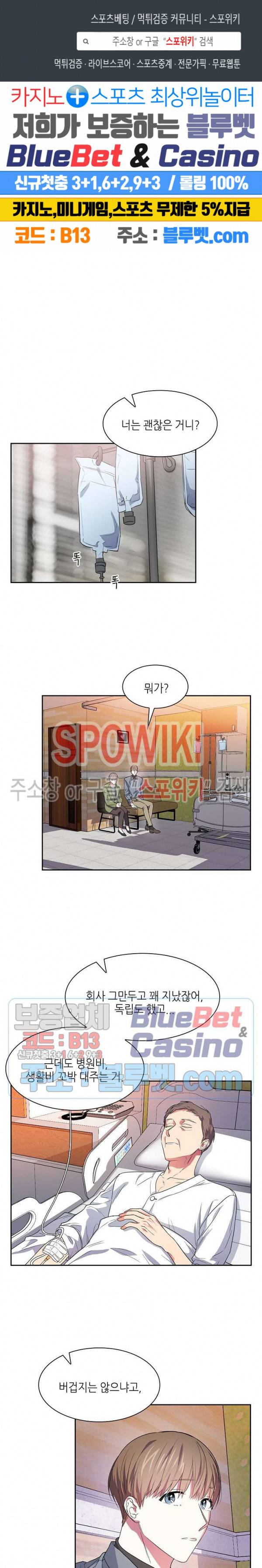 스머프 월드 55화 외전 1화 1