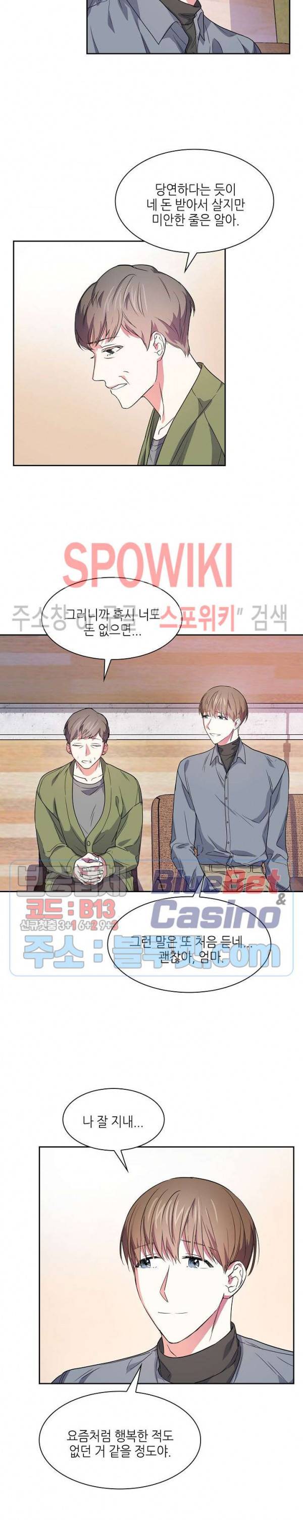 스머프 월드 55화 외전 1화 2