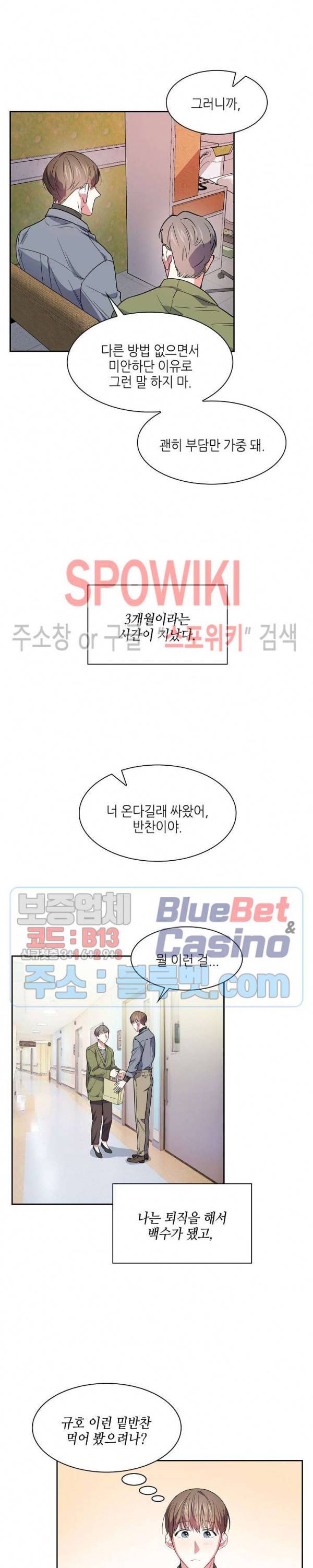 스머프 월드 55화 외전 1화 3