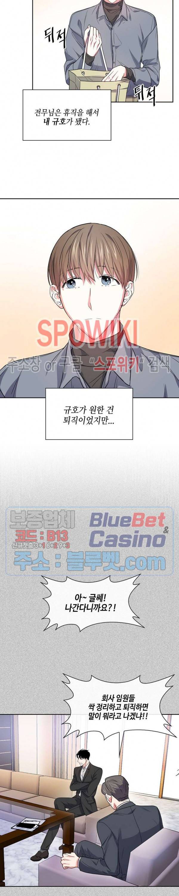 스머프 월드 55화 외전 1화 4