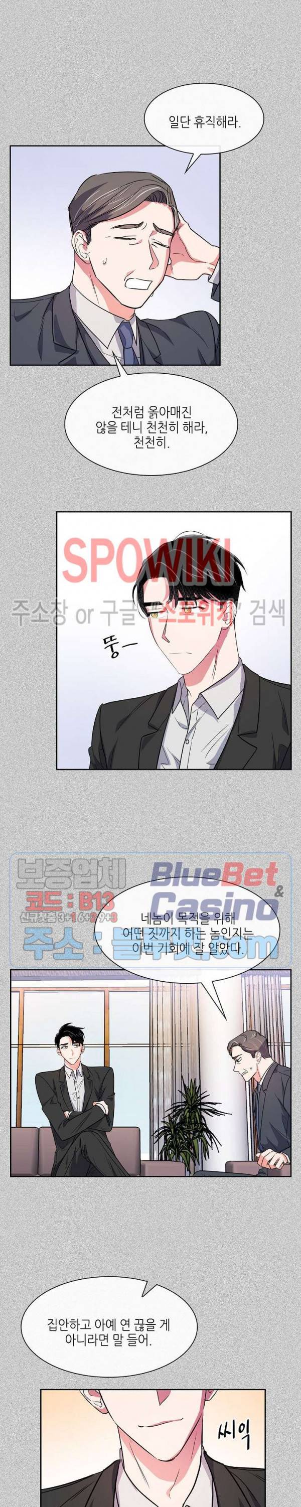 스머프 월드 55화 외전 1화 5