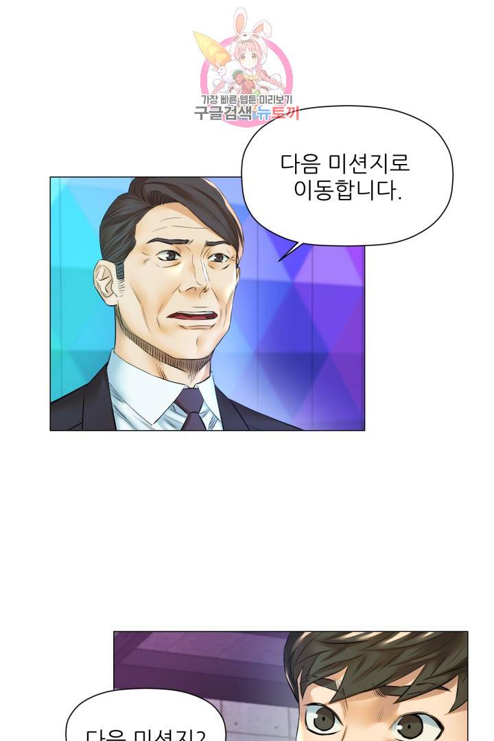 요리의 신 24화 1