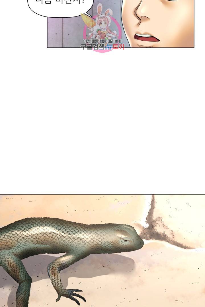 요리의 신 24화 2
