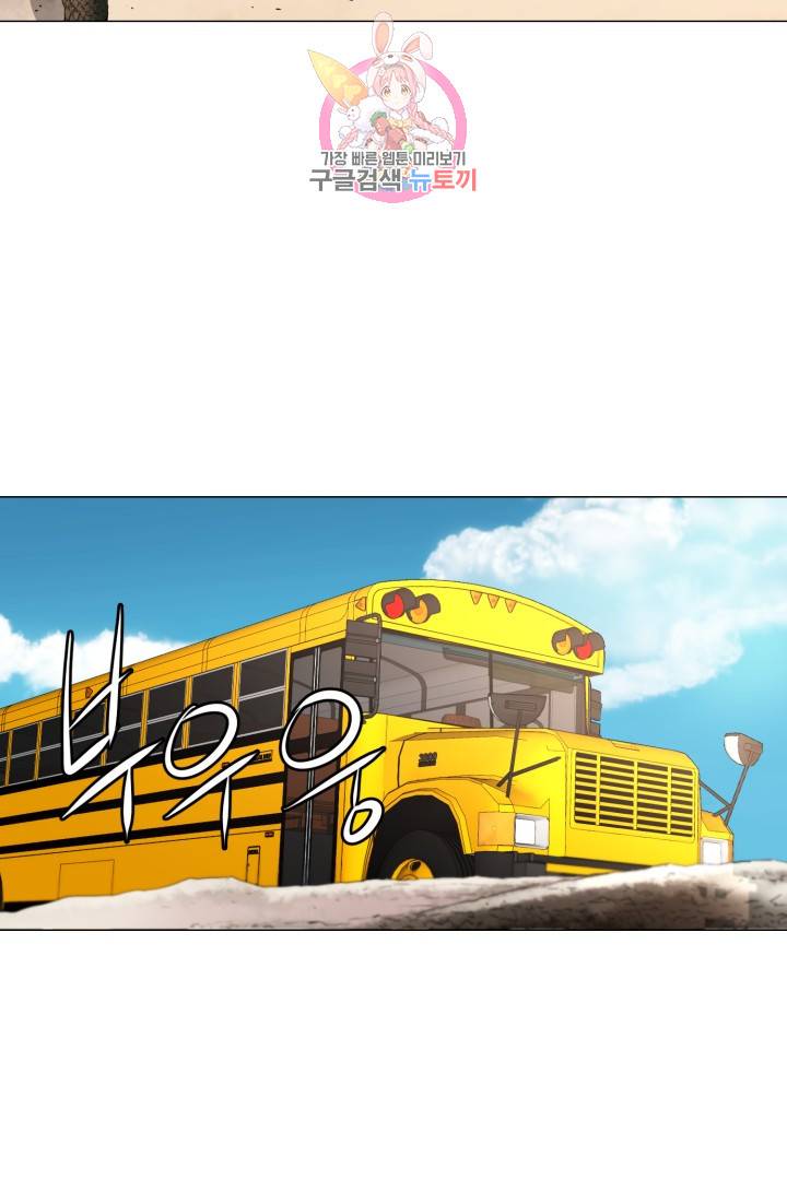 요리의 신 24화 3