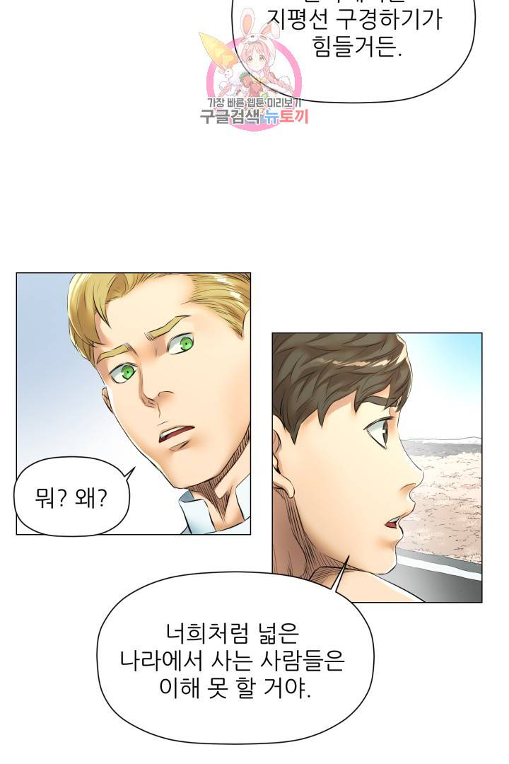요리의 신 24화 6