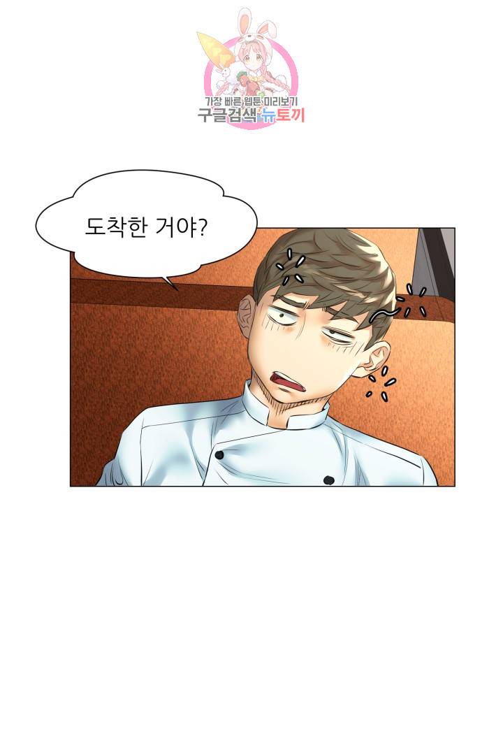 요리의 신 24화 9