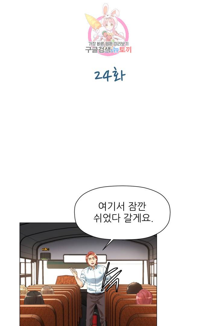 요리의 신 24화 11