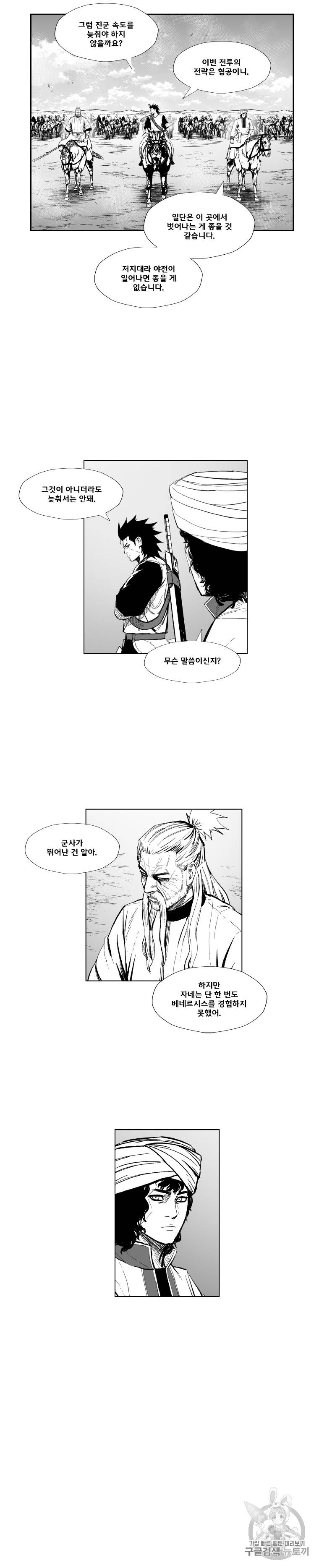 레드스톰 363화 4