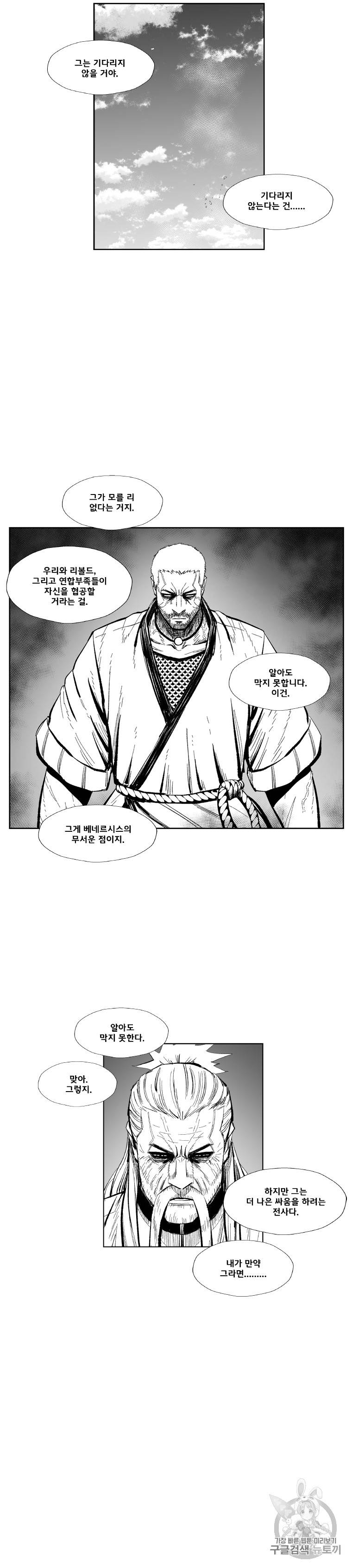 레드스톰 363화 5