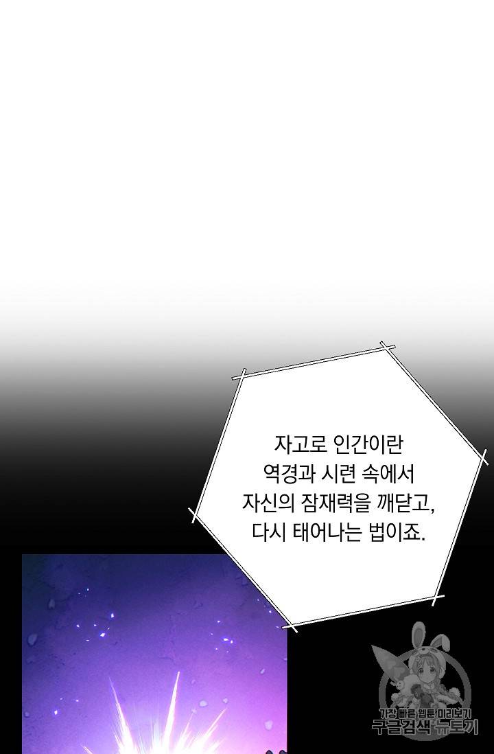 던전 리셋 33화 9
